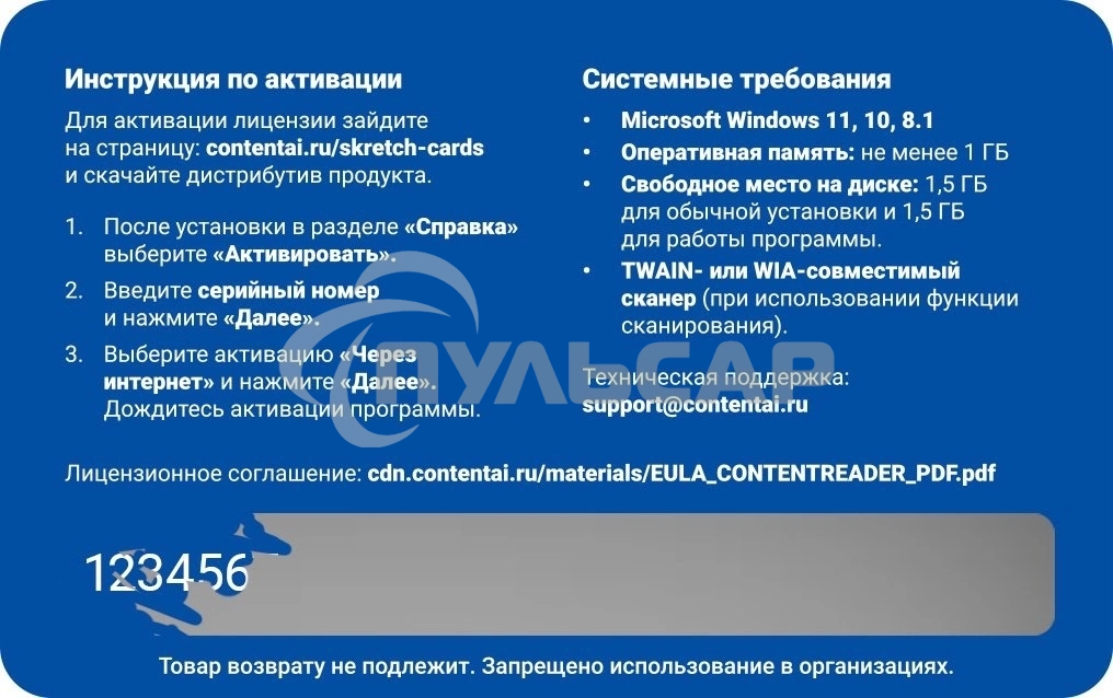 ПО Content AI ContentReader PDF 15 Standard Download для физ.лиц бессрочная (CR15-1S4W01)