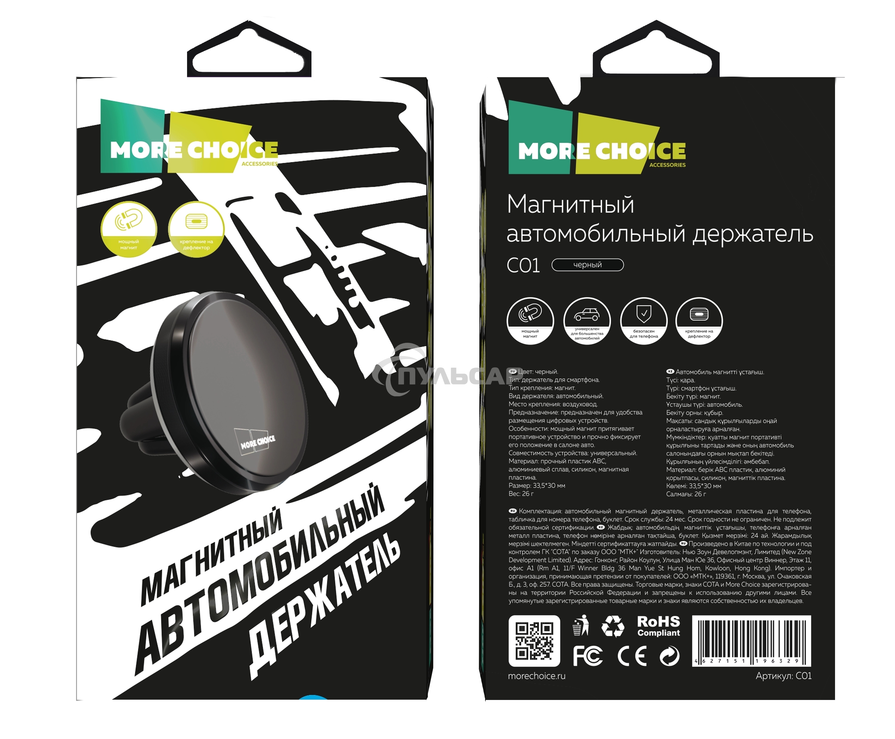 Автомобильный держатель MORE CHOICE C01 черный