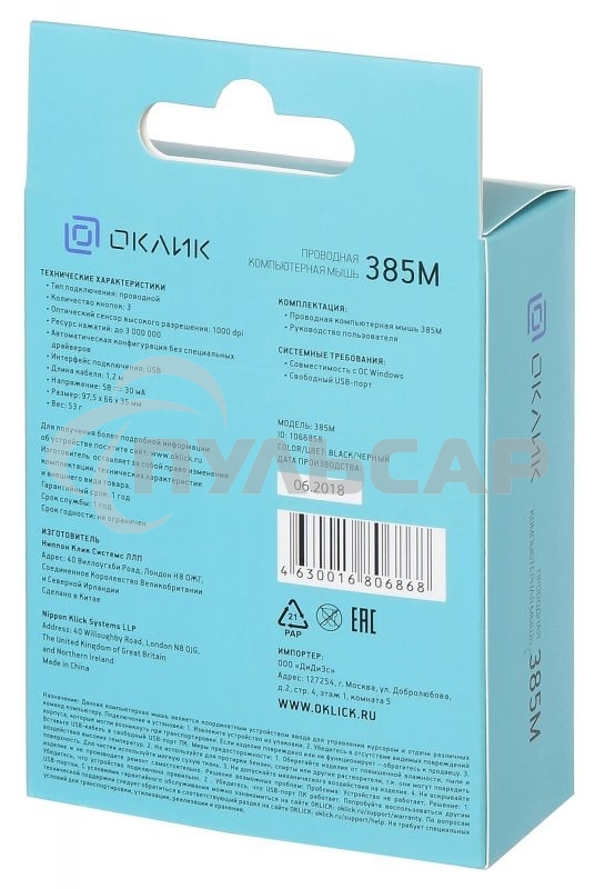 Мышь проводная Oklick 385M черный, 1000 dpi, USB, кнопки - 3