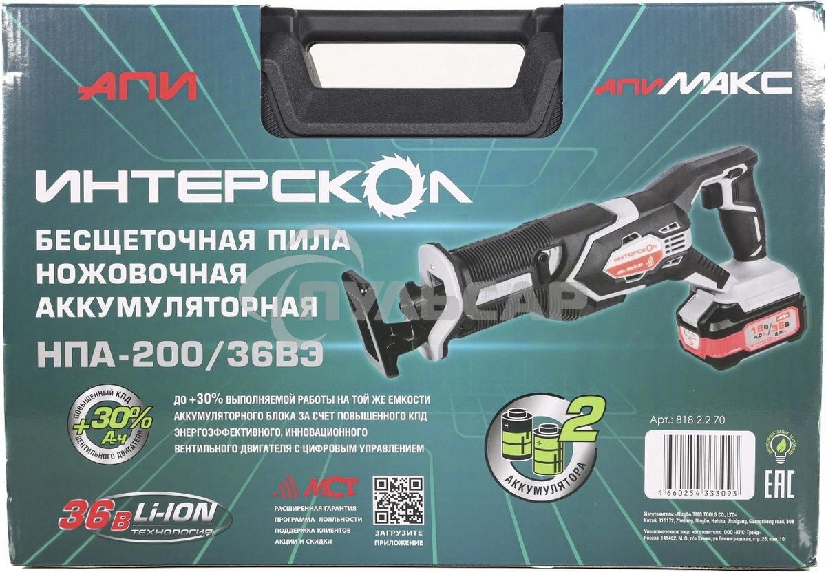 Сабельная пила Интерскол НПА-200/36В аккум. 3000ход/мин ДА (833.2.2.70)