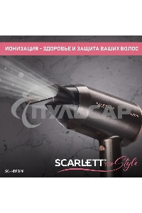 Фен Scarlett SC-HD70I28 1600Вт бронзовый