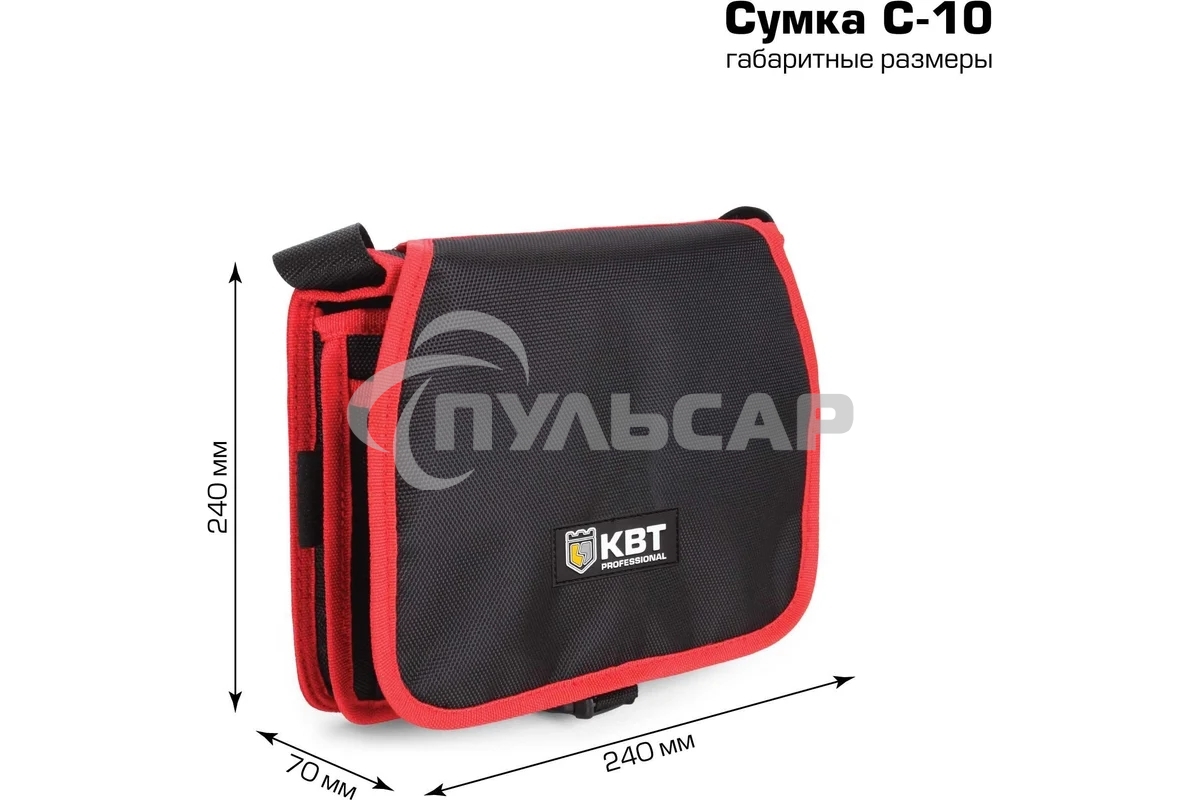 Сумка монтажника КВТ С-10 (73564)