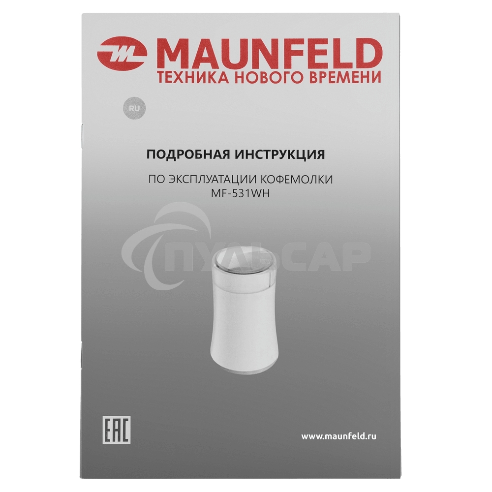 Кофемолка Maunfeld MF-531WH 120 Вт, белый