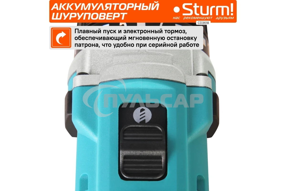 Дрель-шуруповерт Sturm CD3618, Аккумуляторная, 18В, 2 АКБ, Кейс