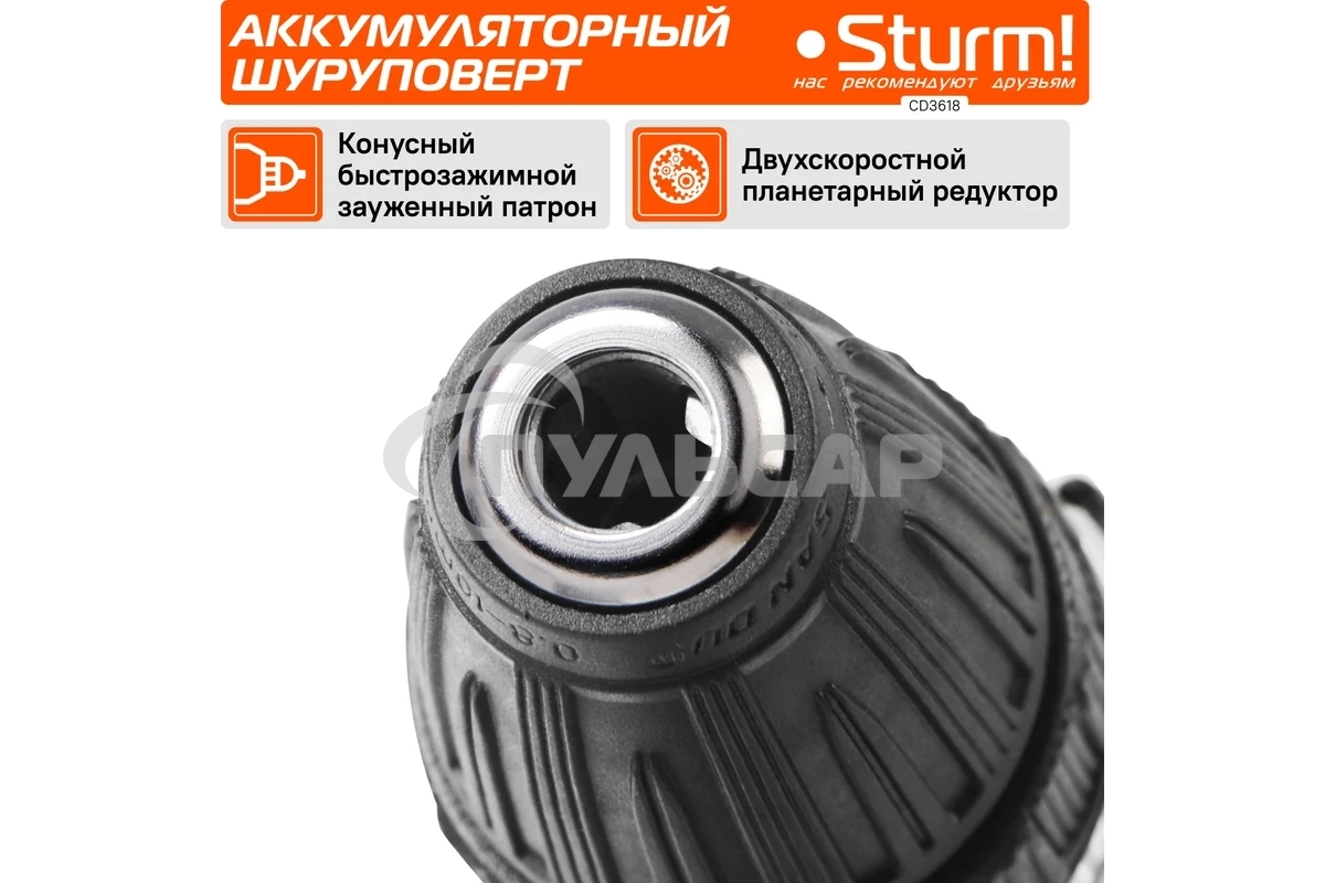 Дрель-шуруповерт Sturm CD3618, Аккумуляторная, 18В, 2 АКБ, Кейс