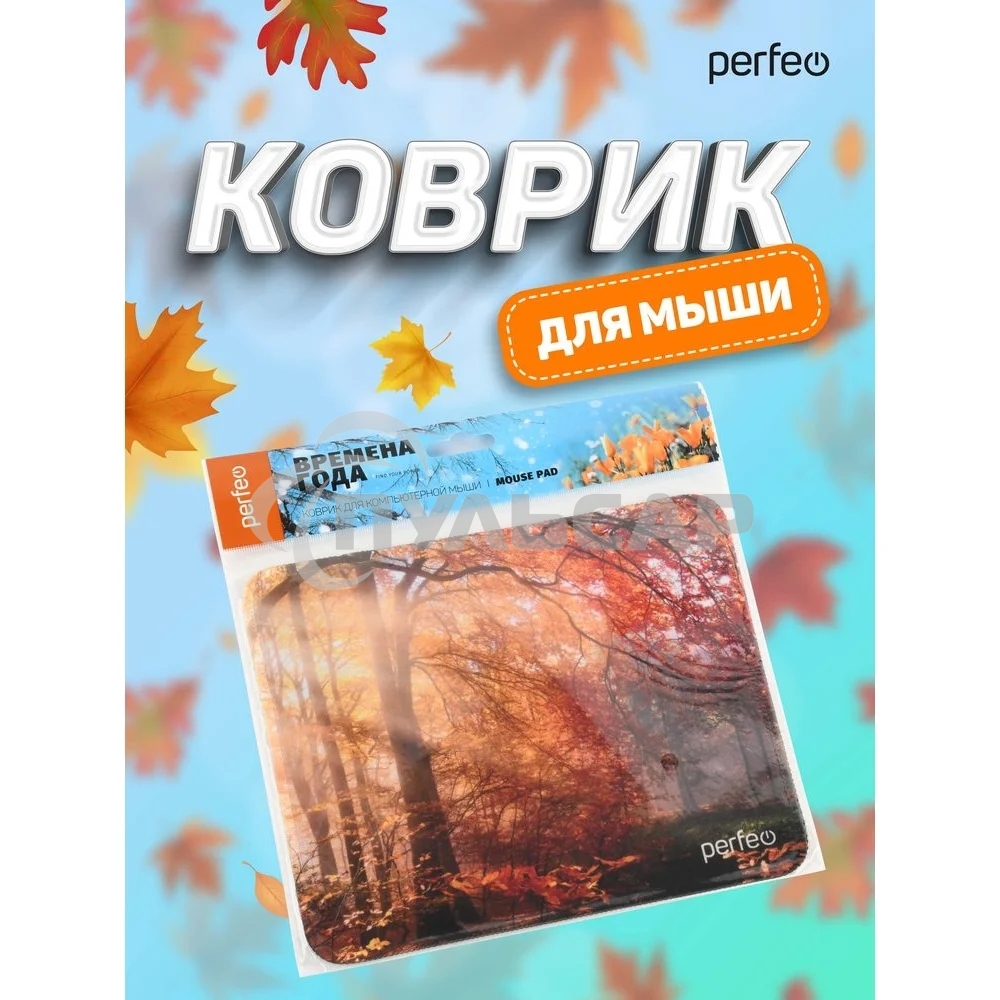 Коврик для мыши PERFEO PF_D0689 