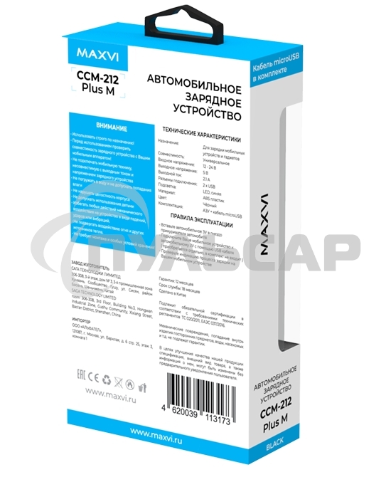 Автомобильное зарядное устройство Maxvi CCM-212 Plus M черный 2.1A