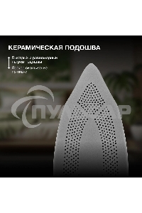 Утюг Hyundai H-SIP3100 3100Вт серый/серебристый