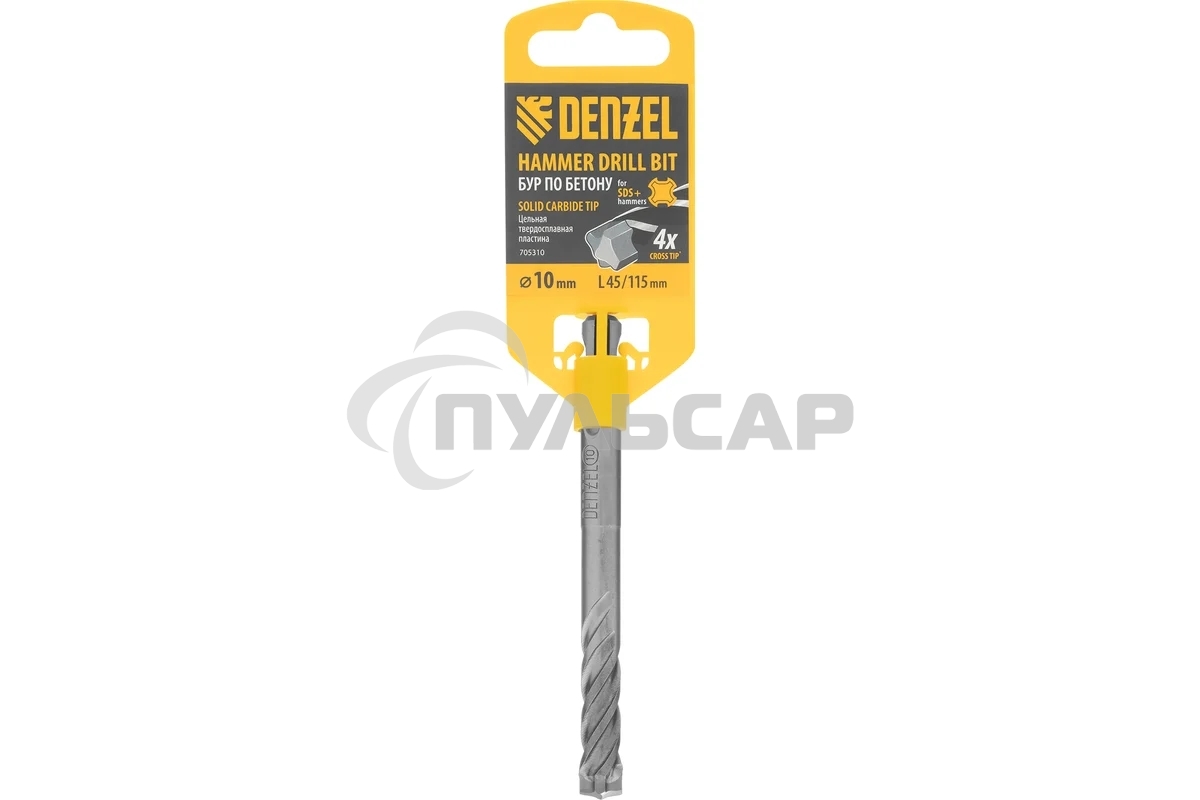 Бур по бетону Denzel цельная крестовая пластина, 10x115 мм, SDS PLUS