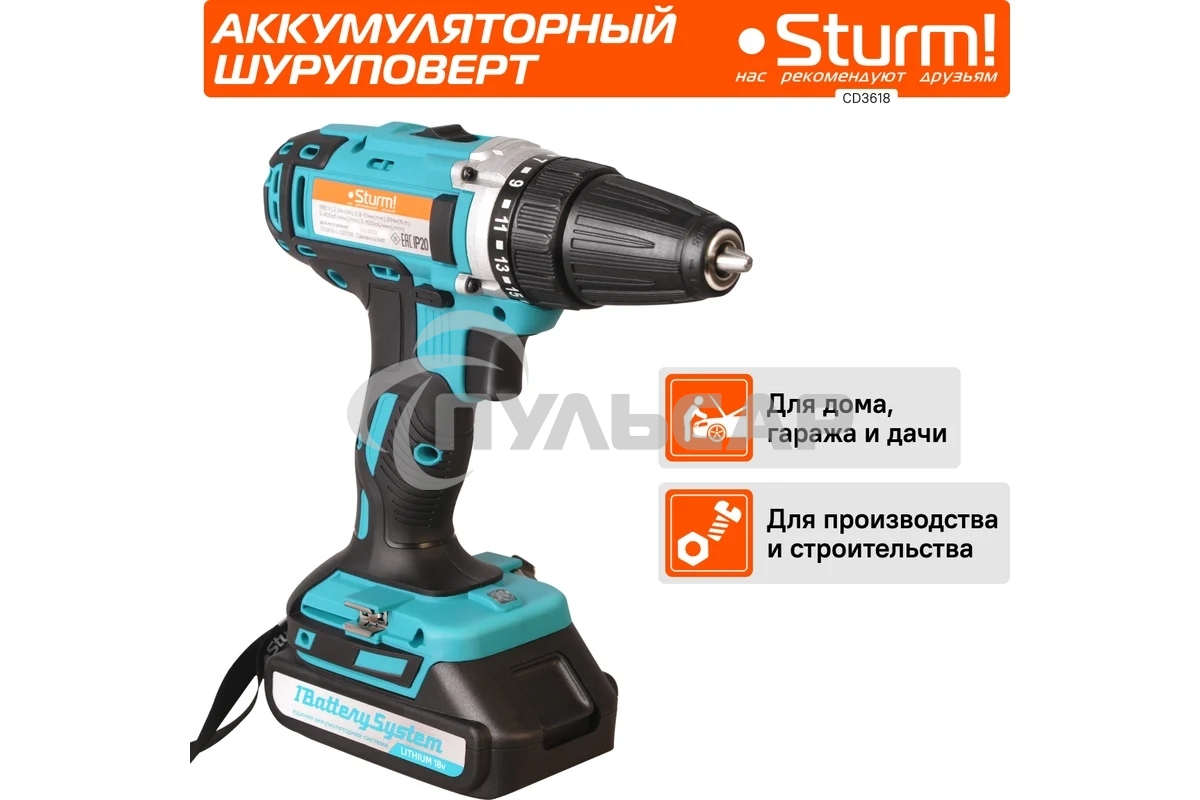 Дрель-шуруповерт Sturm CD3618, Аккумуляторная, 18В, 2 АКБ, Кейс