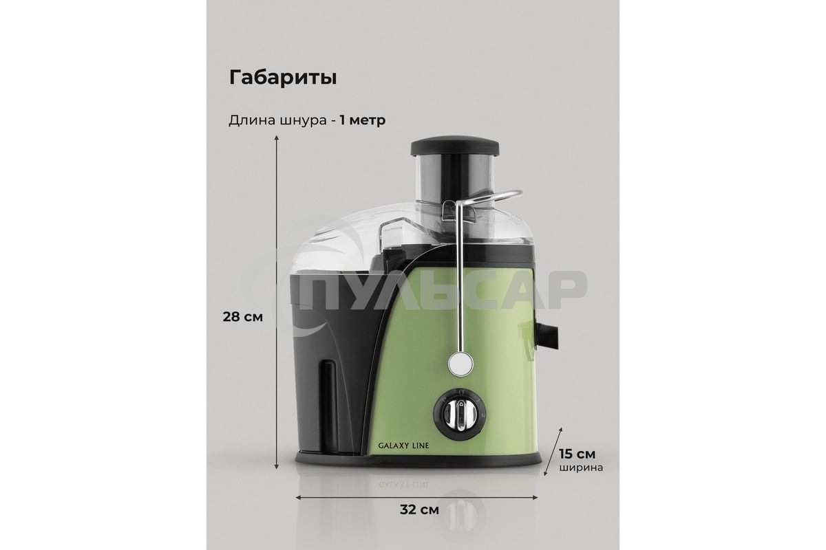 Соковыжималка центробежная Galaxy Line GL 0815 850Вт рез.сок.:550мл. зеленый