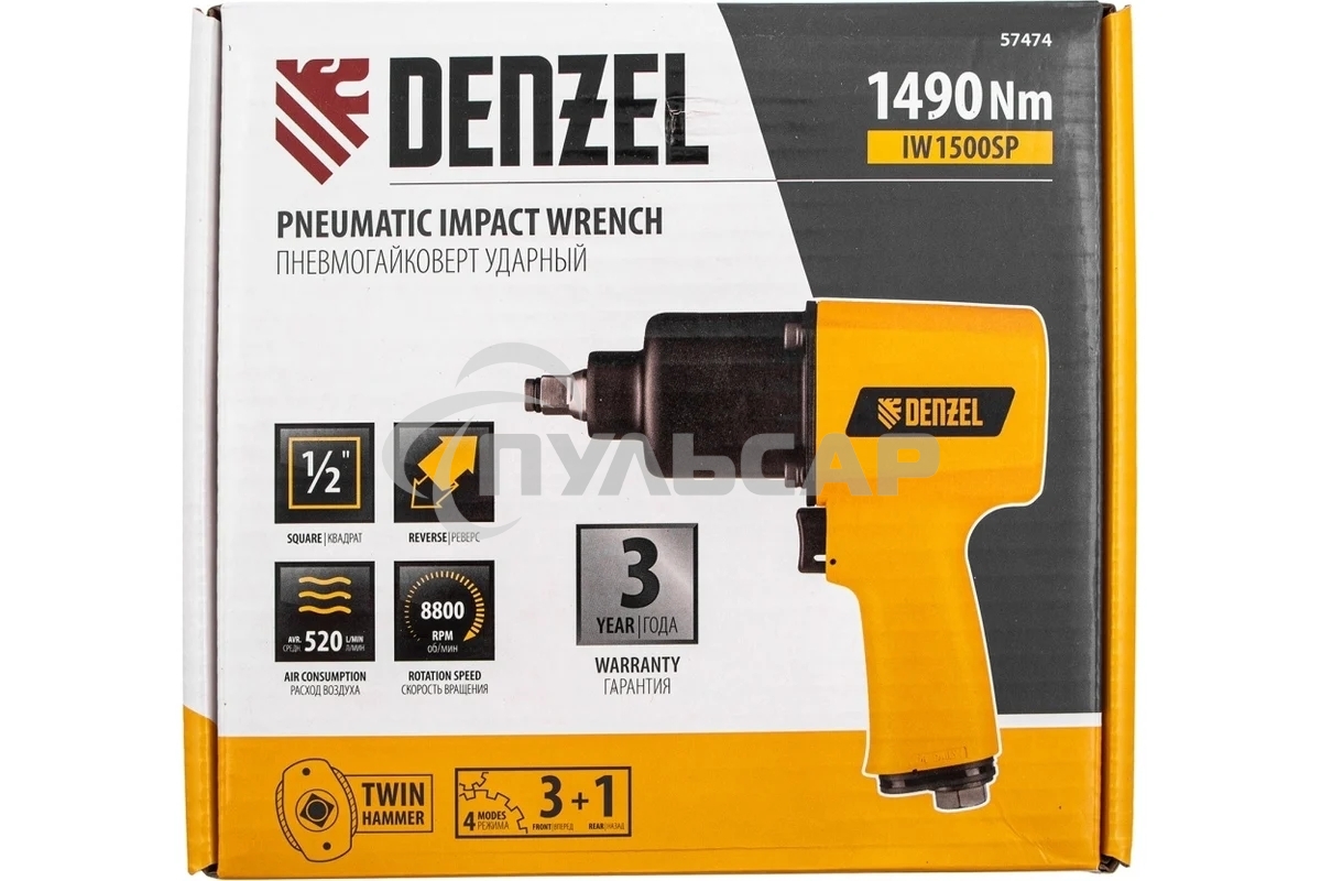 Ударный пневмогайковерт IW1500SP, 1/2