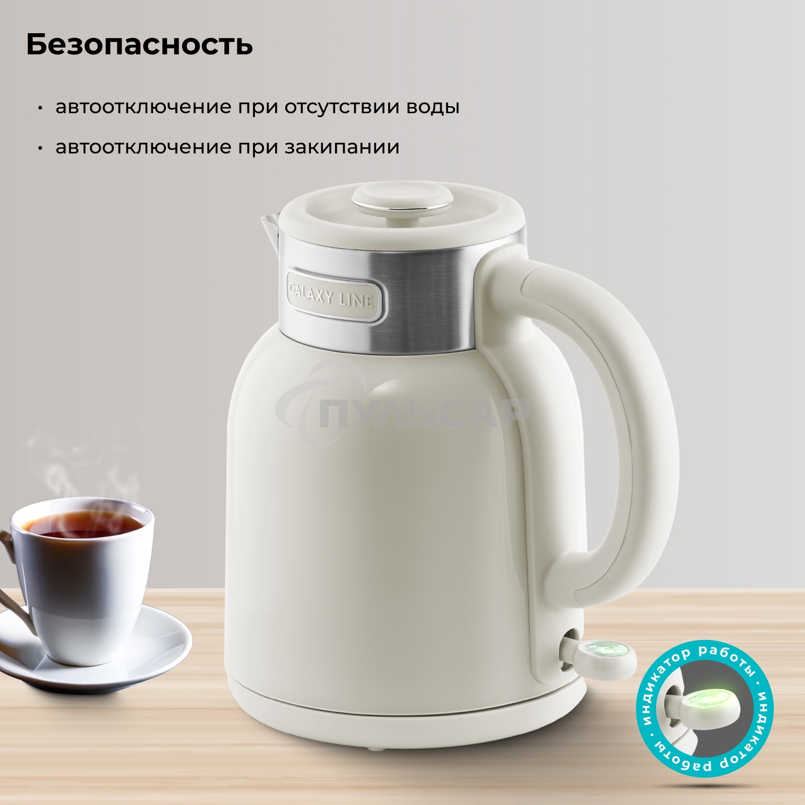 Чайник электрический Galaxy GL 0363 бежевый