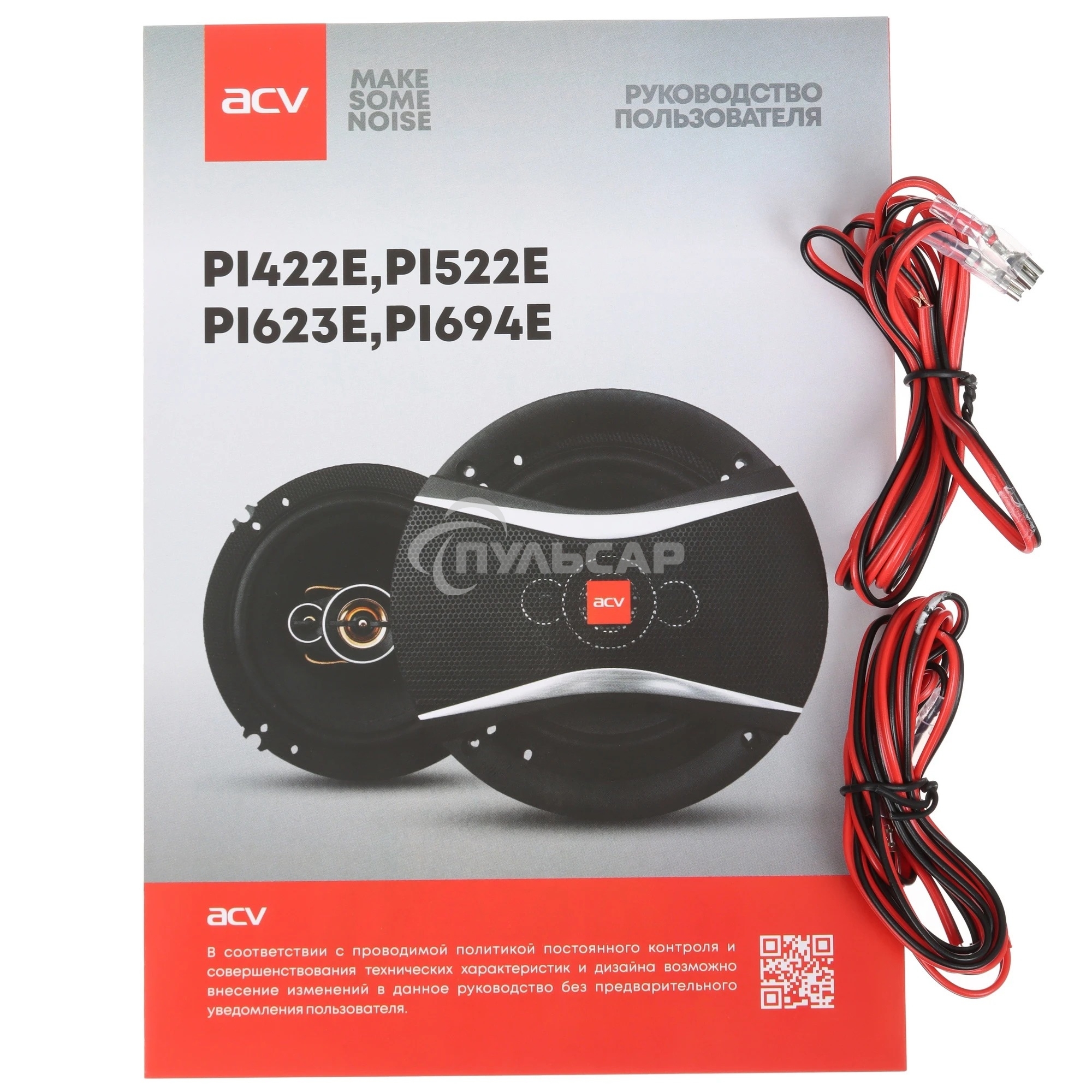 Колонки автомобильные ACV PI-623E 180Вт 88дБ 4Ом 16см (6.5дюйм) (ком.:2кол.) коаксиальные трехполосные
