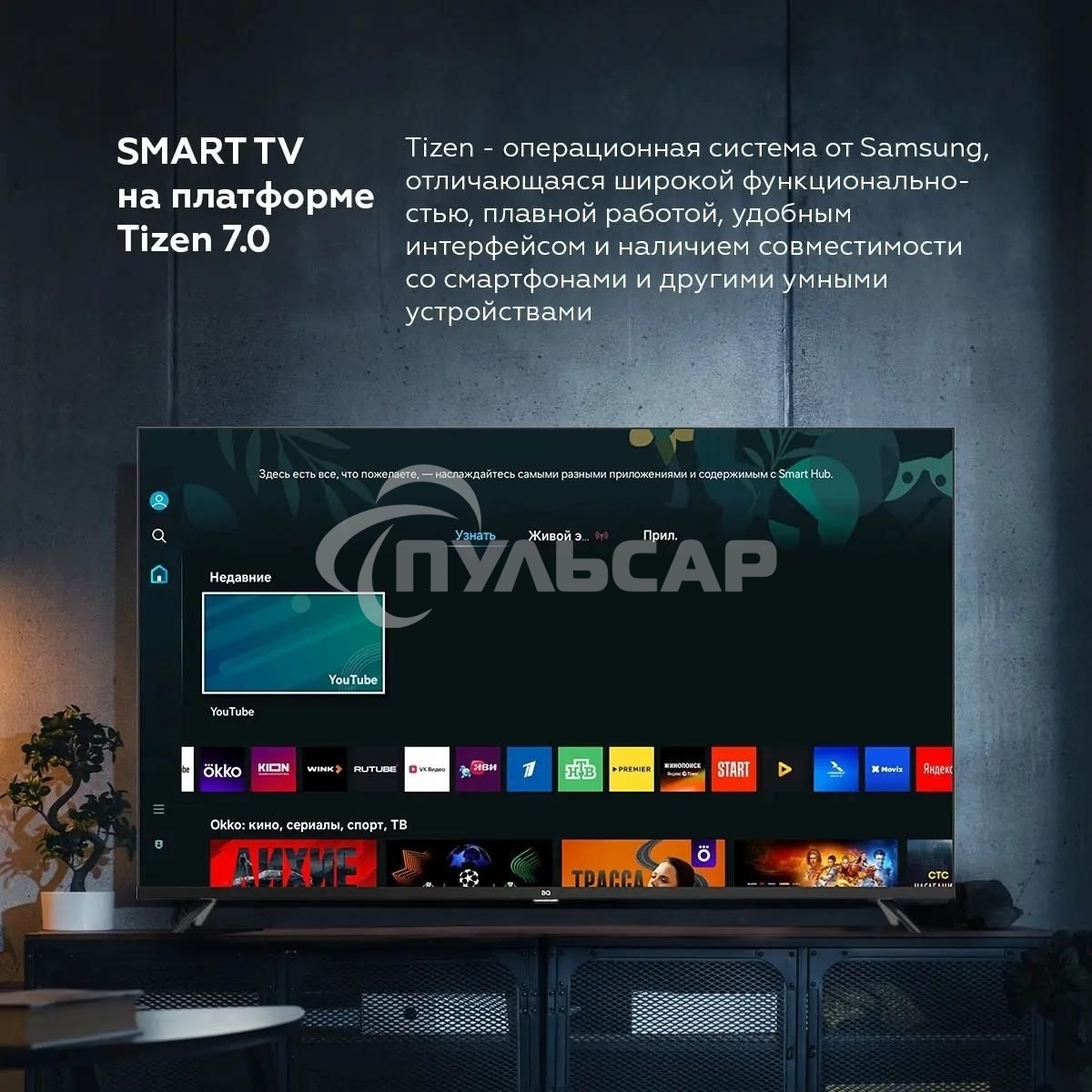 Телевизор BQ 50