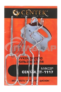 Миксер ручной Centek CT-1117 белый/вишня, 350 Вт