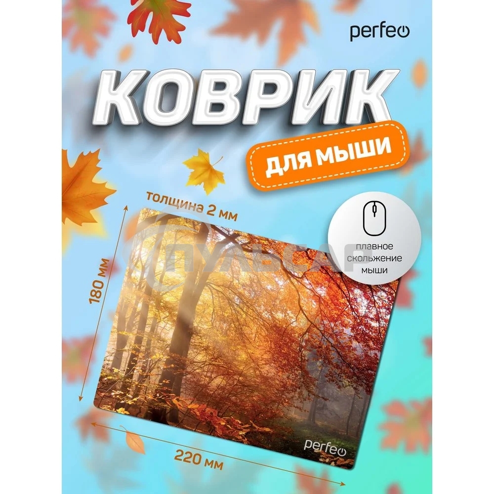 Коврик для мыши PERFEO PF_D0689 