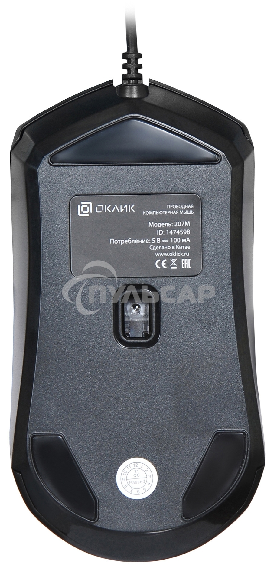 Мышь проводная Oklick 207M черный, 2400 dpi, USB, кнопки - 4