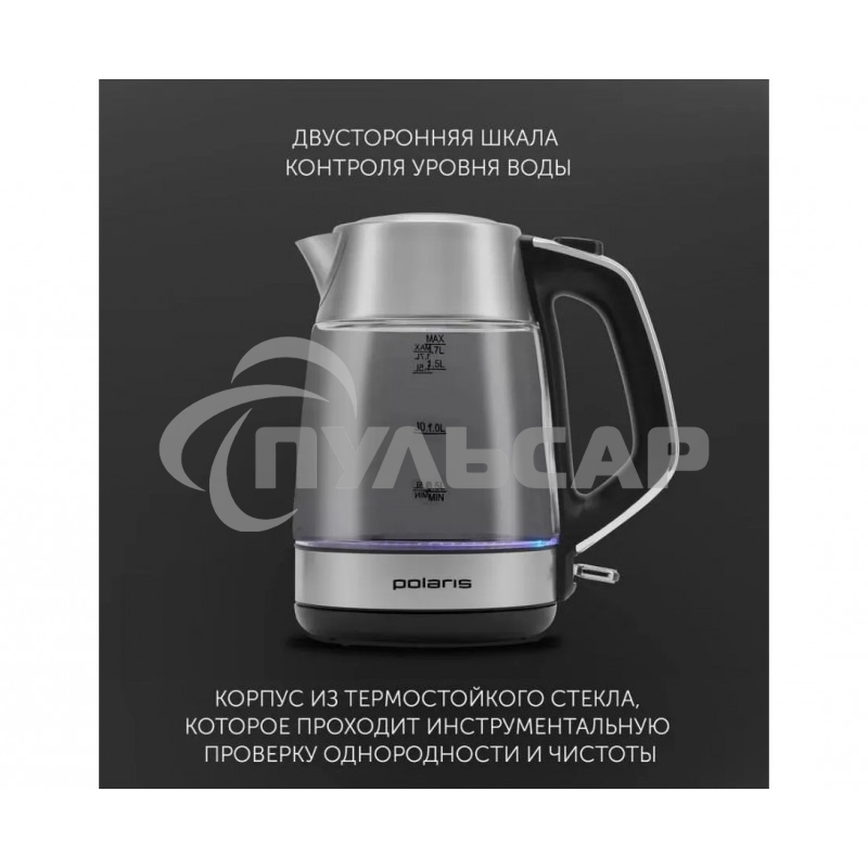 Чайник электрический Polaris PWK-1527СGL 1.7л, 2100вт, стальной