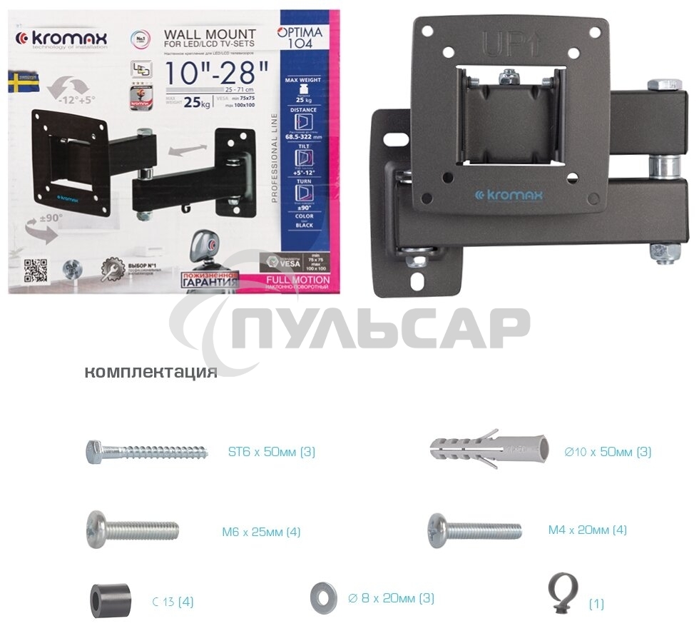 Кронштейн Kromax OPTIMA-104 черный, 10