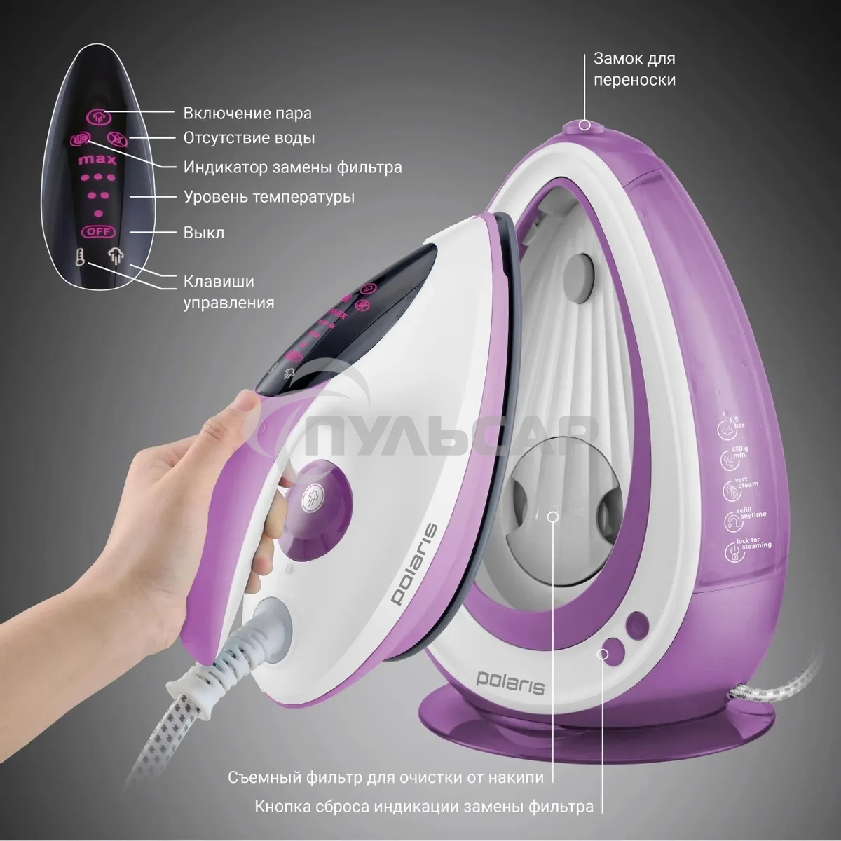 Парогенератор Polaris PSS 6540K 2400Вт белый/лиловый