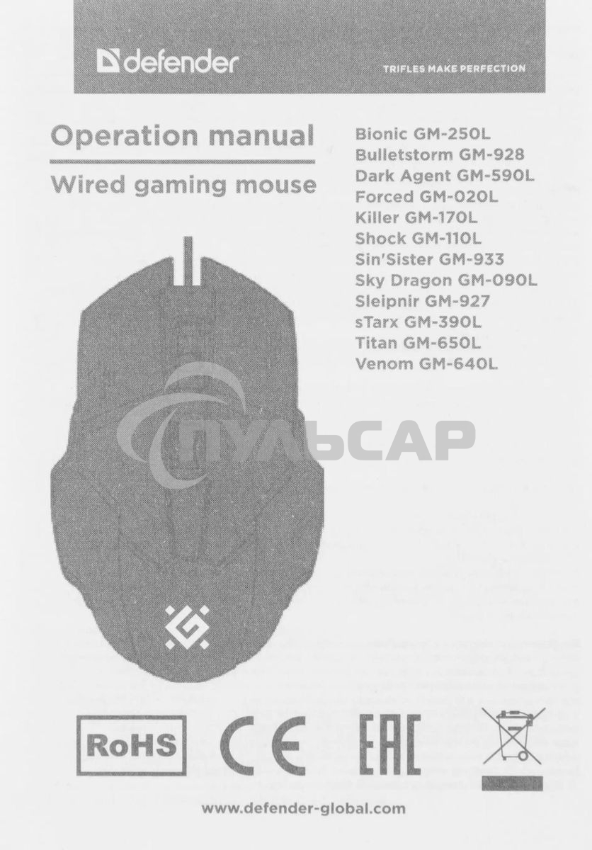 Мышь проводная Defender Bulletstorm GM-928 черный, 7200 dpi, USB, кнопки - 7