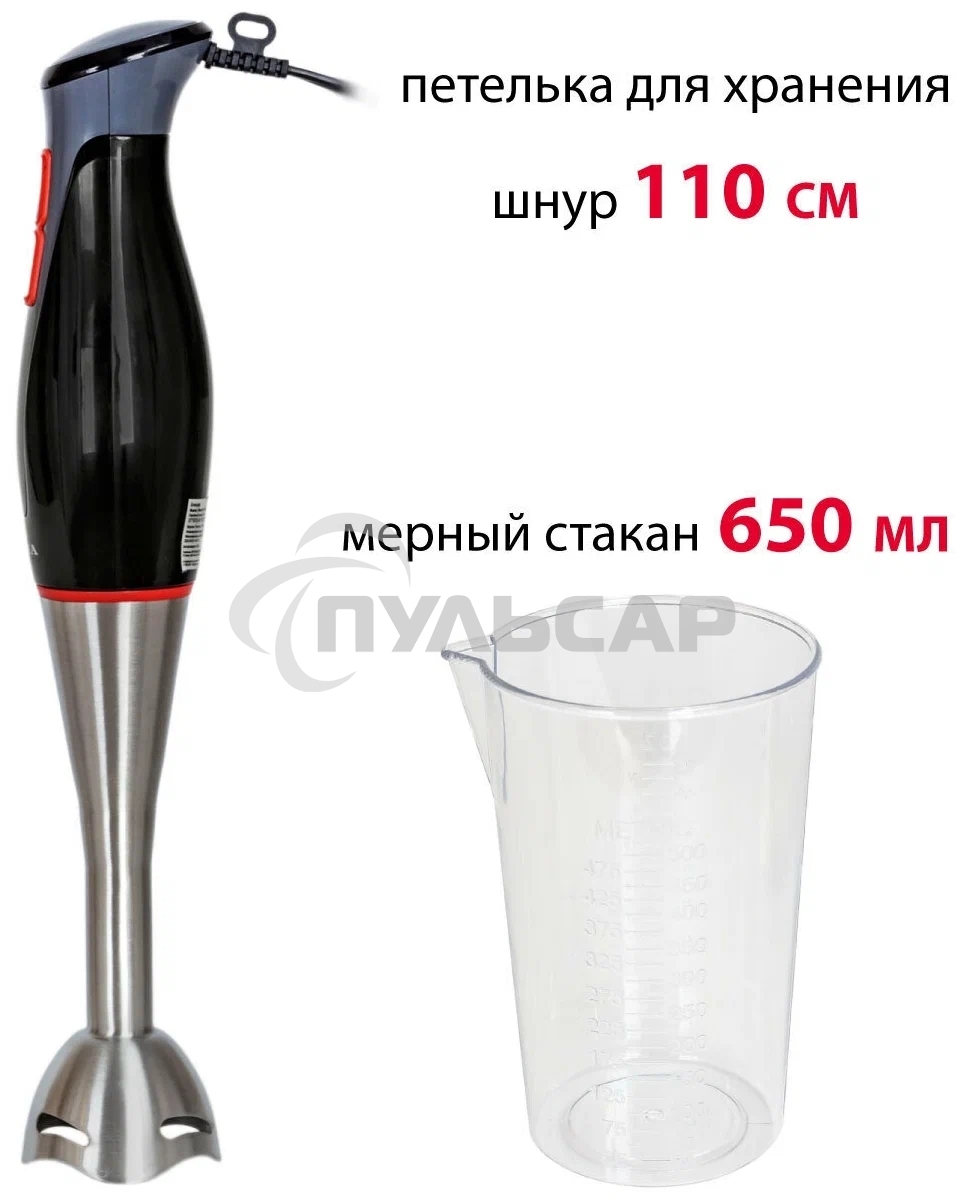 Блендер погружной SUPRA HBS-994, 750 Вт, черный