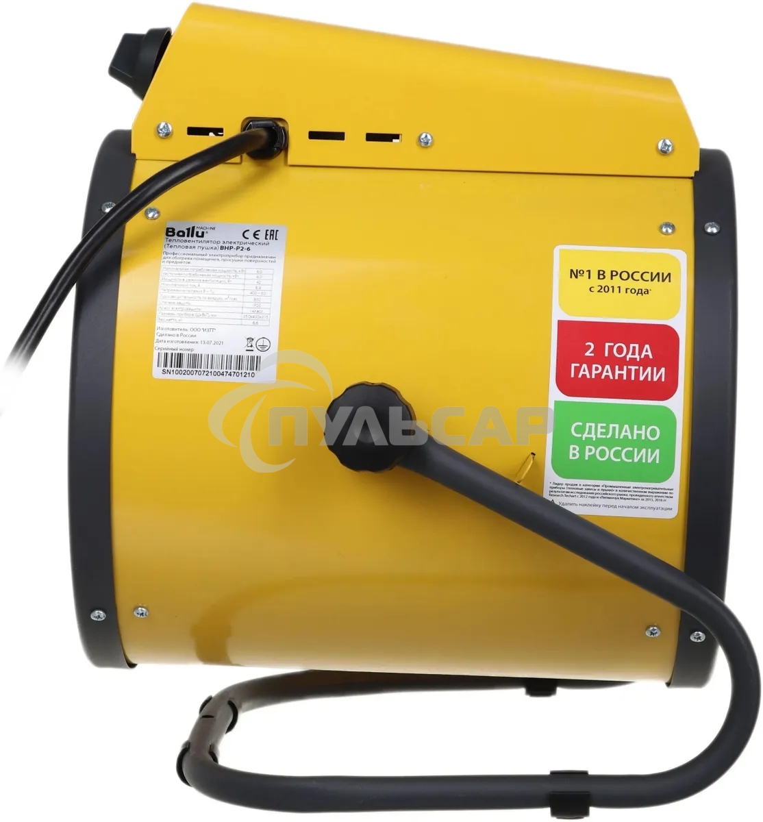 Тепловая пушка электрическая Ballu Prorab 2 BHP-P2-6 желтый