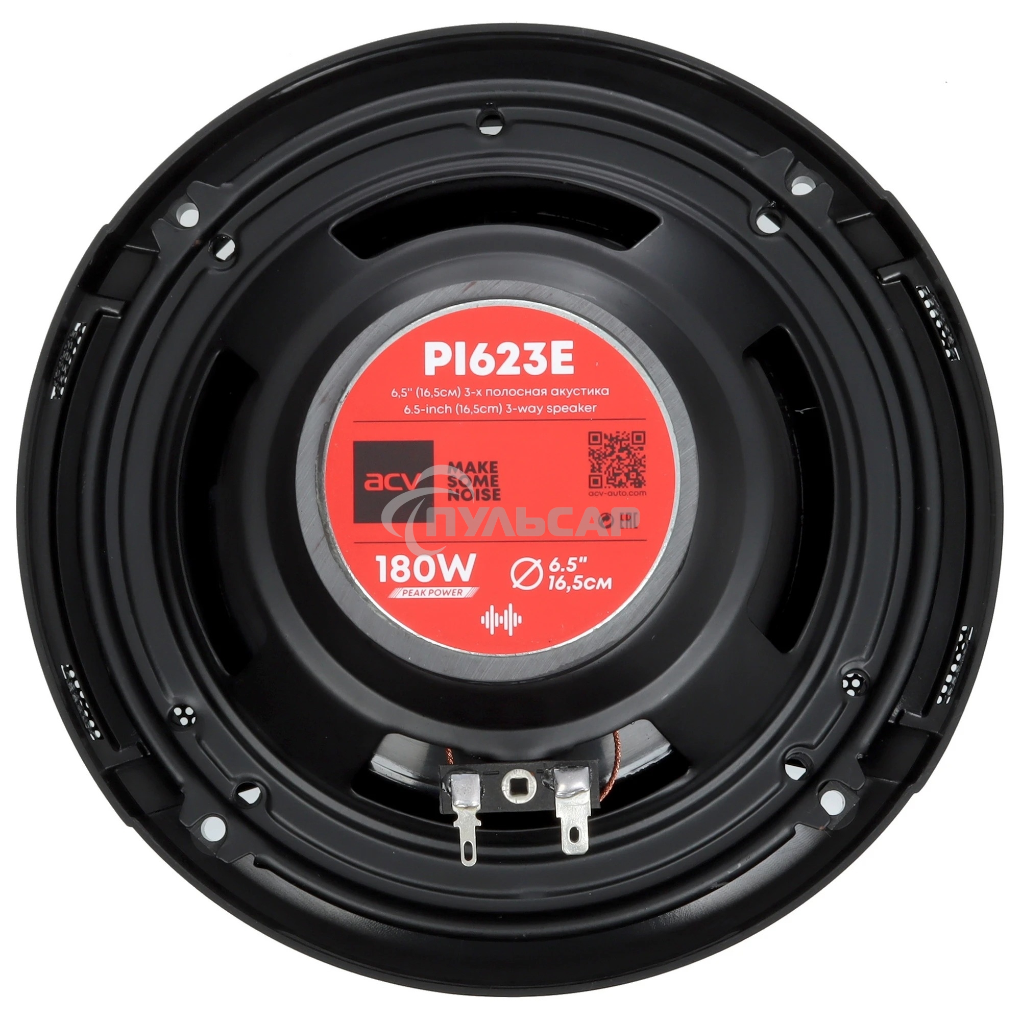 Колонки автомобильные ACV PI-623E 180Вт 88дБ 4Ом 16см (6.5дюйм) (ком.:2кол.) коаксиальные трехполосные