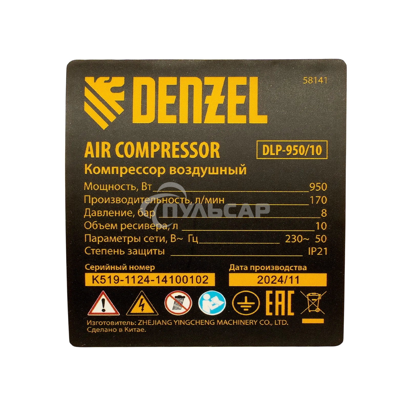 Компрессор безмасляный малошумный Denzel DLP-950/10, 950 Вт,10 л, 2850 об/мин, 170 л/мин