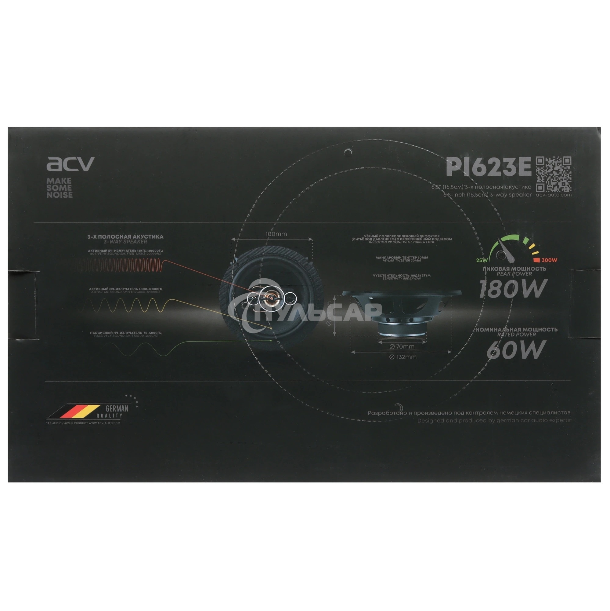Колонки автомобильные ACV PI-623E 180Вт 88дБ 4Ом 16см (6.5дюйм) (ком.:2кол.) коаксиальные трехполосные
