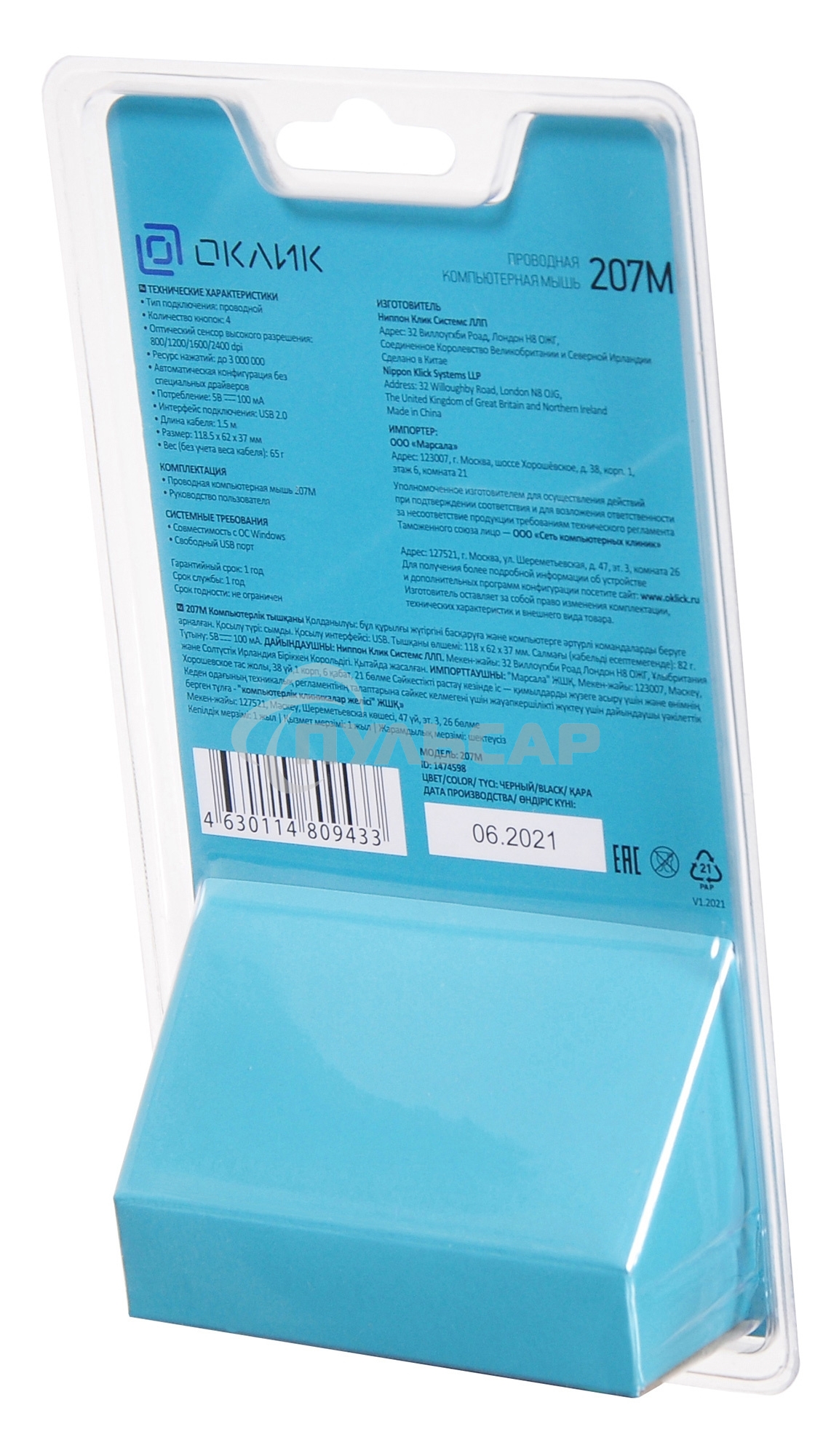 Мышь проводная Oklick 207M черный, 2400 dpi, USB, кнопки - 4