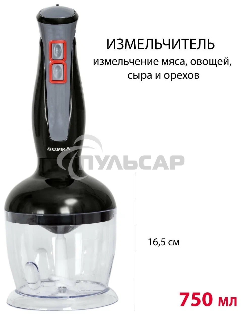 Блендер погружной SUPRA HBS-994, 750 Вт, черный