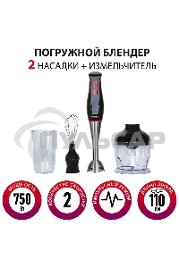 Блендер погружной SUPRA HBS-994, 750 Вт, черный