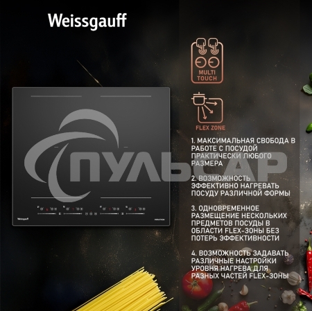 Индукционная варочная панель стеклокерамическая Weissgauff HI 644 Flex Premium