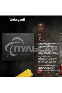 Индукционная варочная панель стеклокерамическая Weissgauff HI 644 Flex Premium