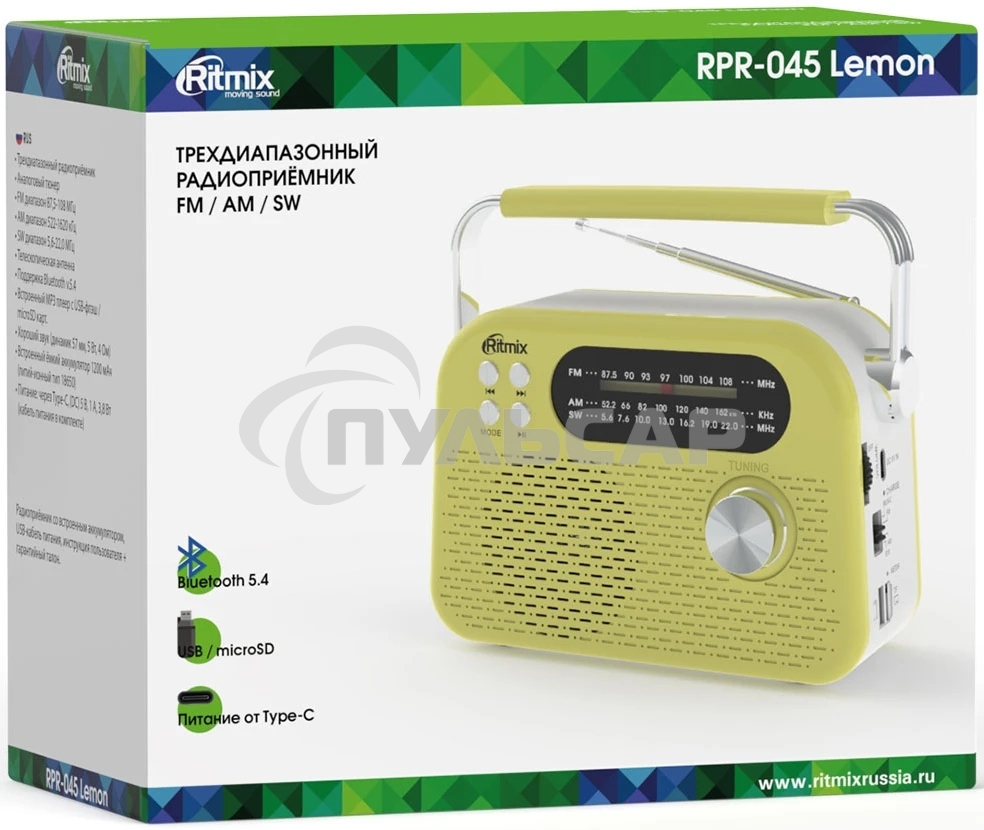 Радиоприемник Ritmix RPR-045 LEMON