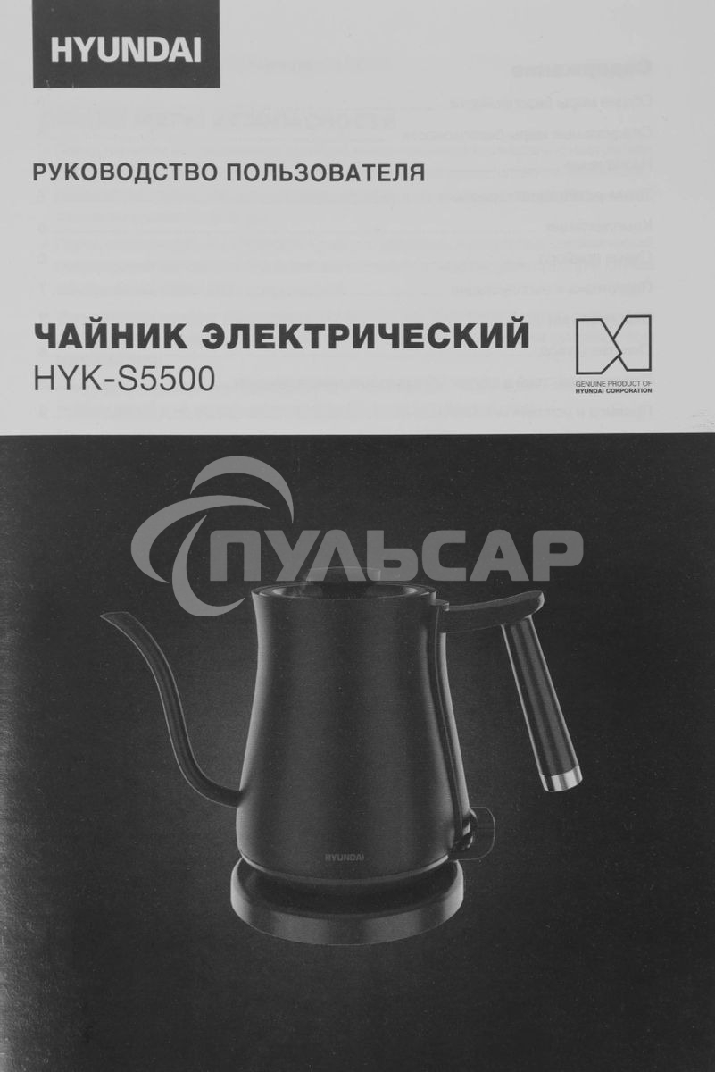 Чайник электрический Hyundai HYK-S5500 0.7 л, 1000 Вт, черный