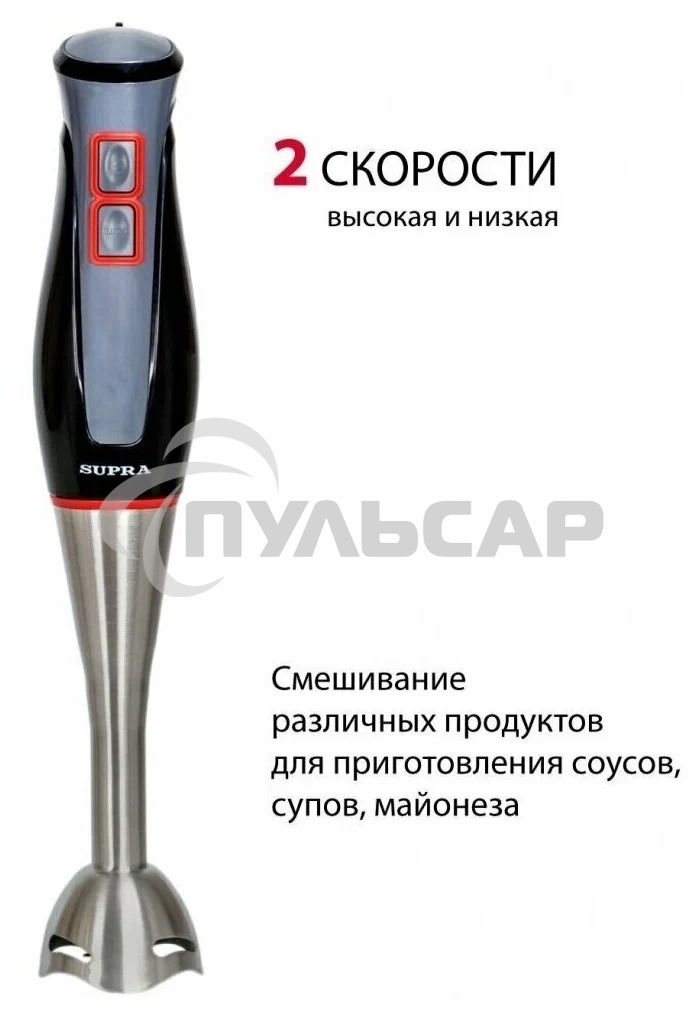 Блендер погружной SUPRA HBS-994, 750 Вт, черный