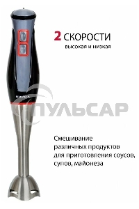 Блендер погружной SUPRA HBS-994, 750 Вт, черный