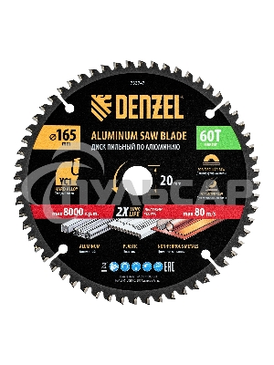 Пильный диск по алюминию Denzel ф165 х 20 мм, 60 зубьев 733747