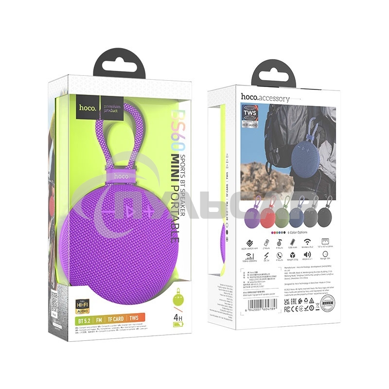 Портативная колонка круглая HOCO BS60 фиолетовый