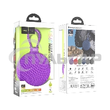 Портативная колонка круглая HOCO BS60 фиолетовый