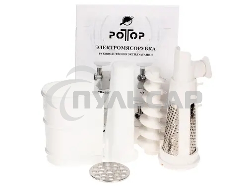 Мясорубка электрическая Ротор Дива Люкс ЭМШ 35/300-2 1500Вт белый