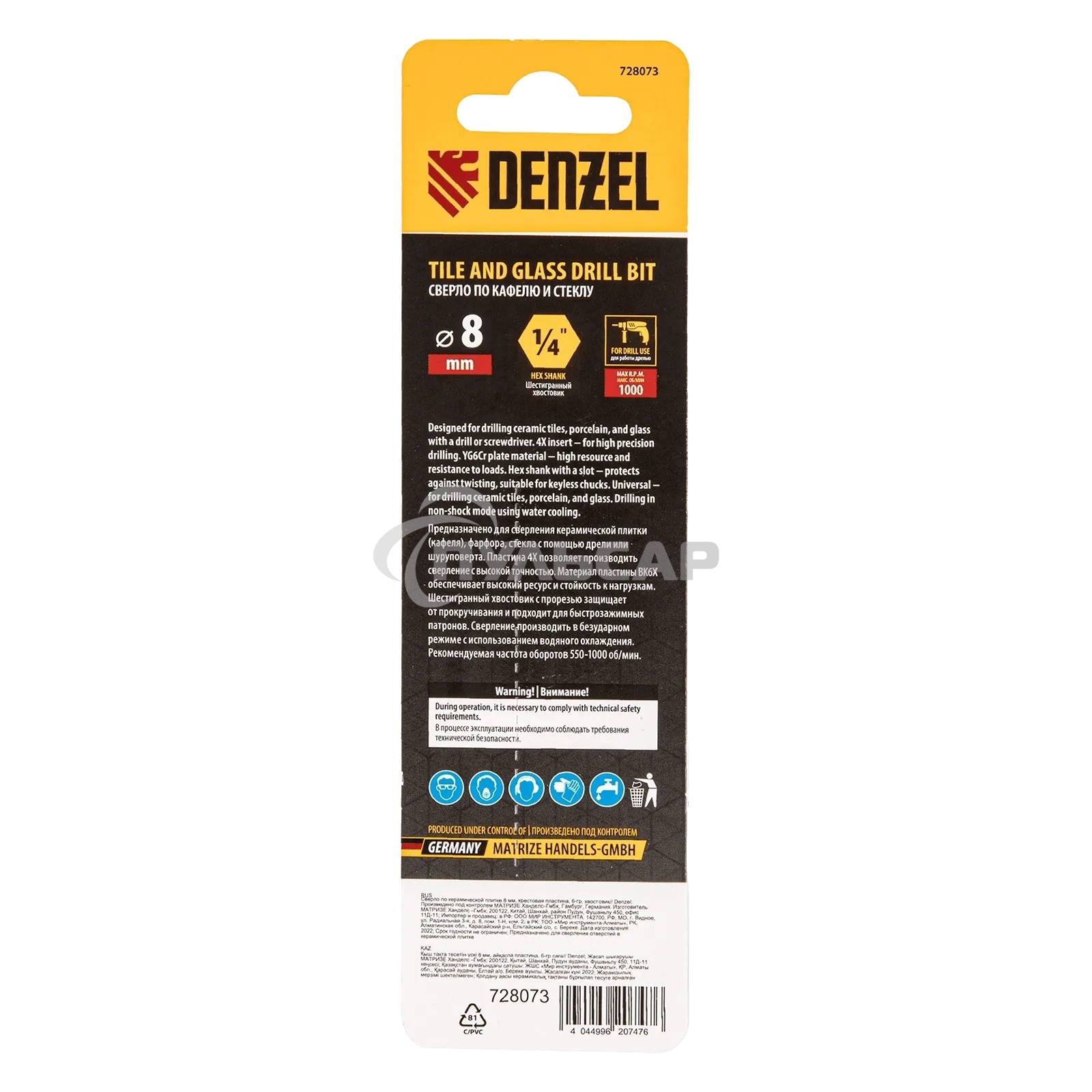 Сверло по керамической плитке Denzel 8 мм, крестовая пластина, 6-гр. хвостовик