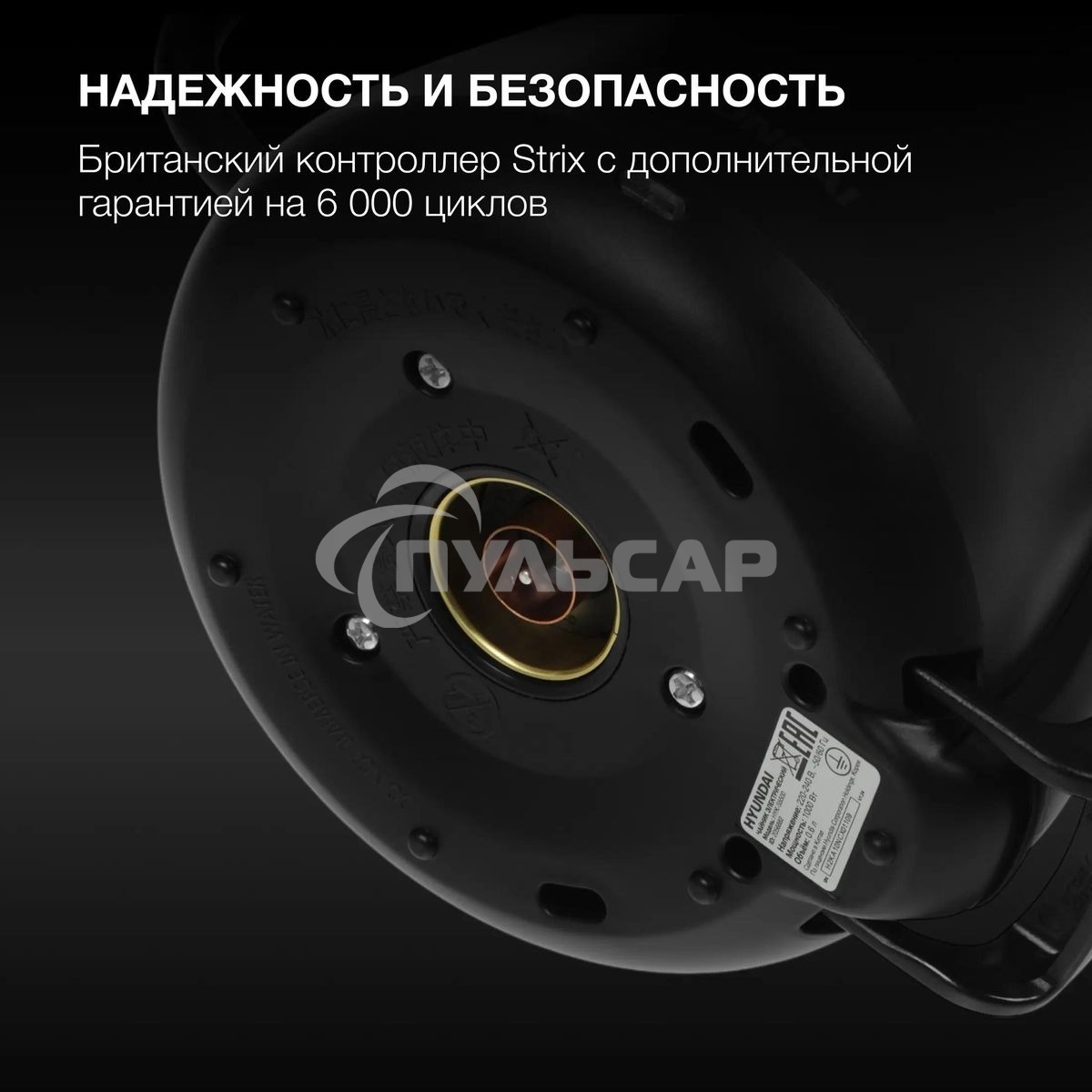 Чайник электрический Hyundai HYK-S5500 0.7 л, 1000 Вт, черный