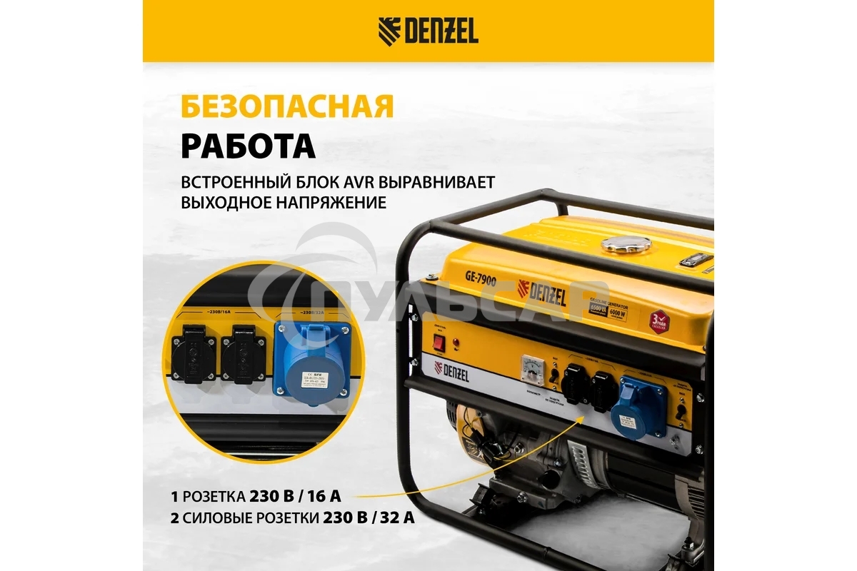 Электрогенератор бензиновый Denzel GE 7900, 6.5 кВт, 97 дБ, 74 кг