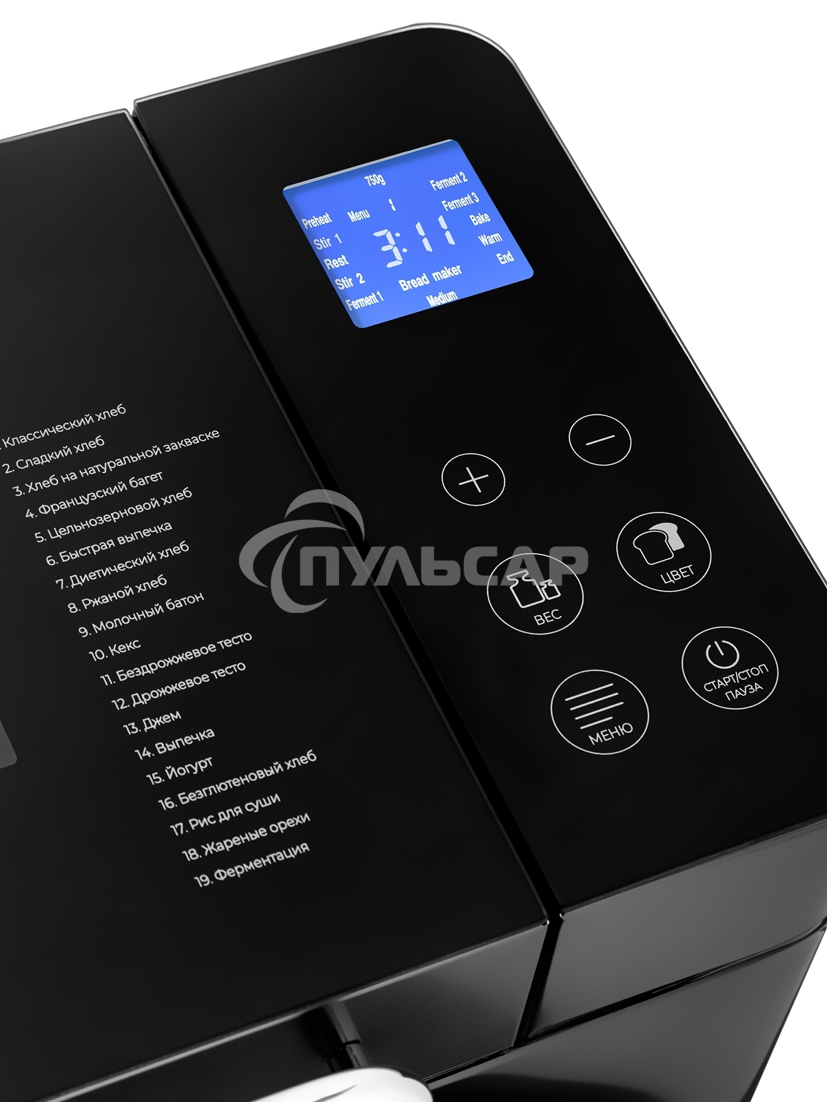 Хлебопечь BRAYER BR2703