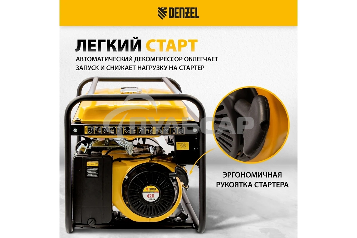 Электрогенератор бензиновый Denzel GE 7900, 6.5 кВт, 97 дБ, 74 кг