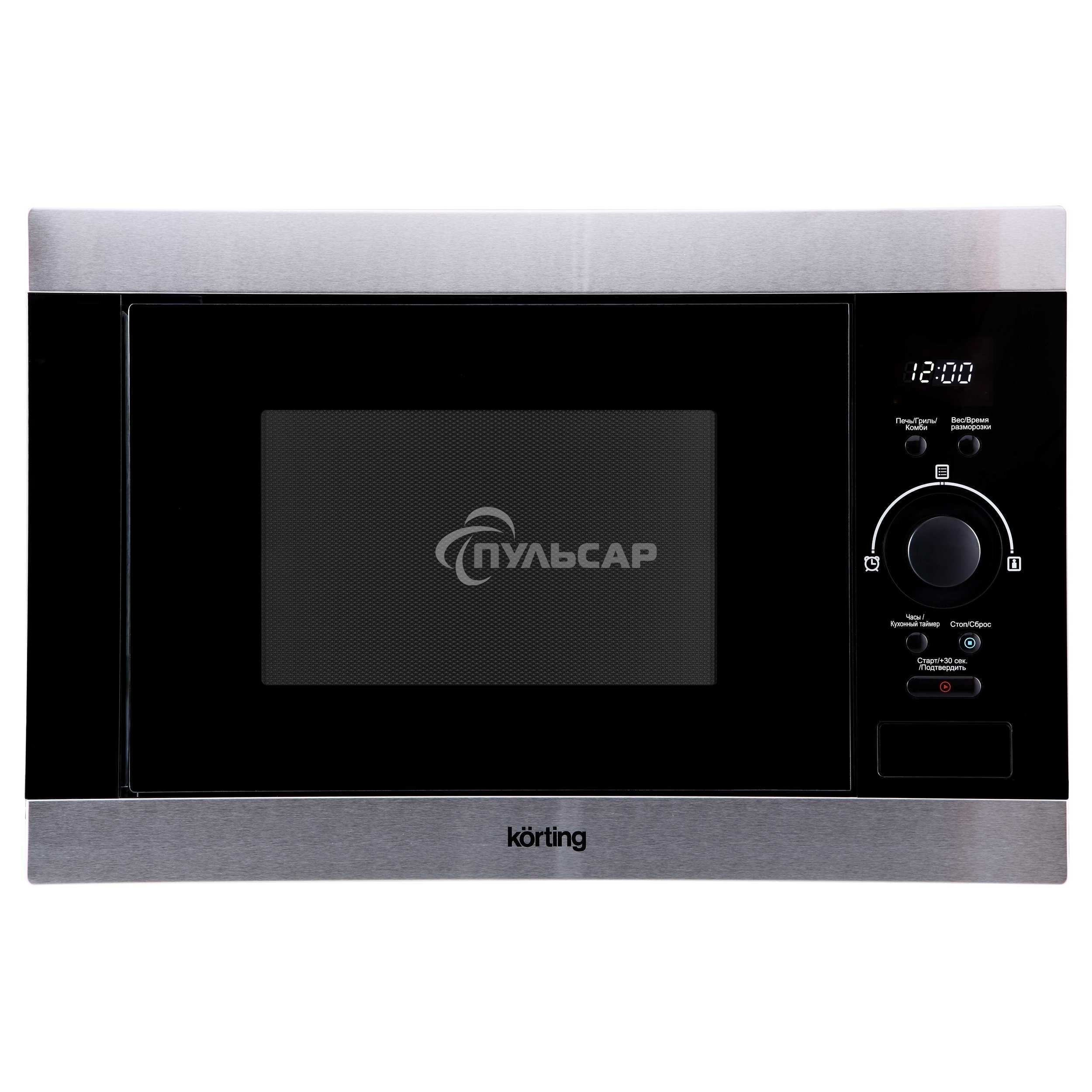 Микроволновая печь встраиваемая Korting KMI 825 XN нержавеющая сталь, 25 л, 900 Вт, переключатели - поворотный механизм/кнопки